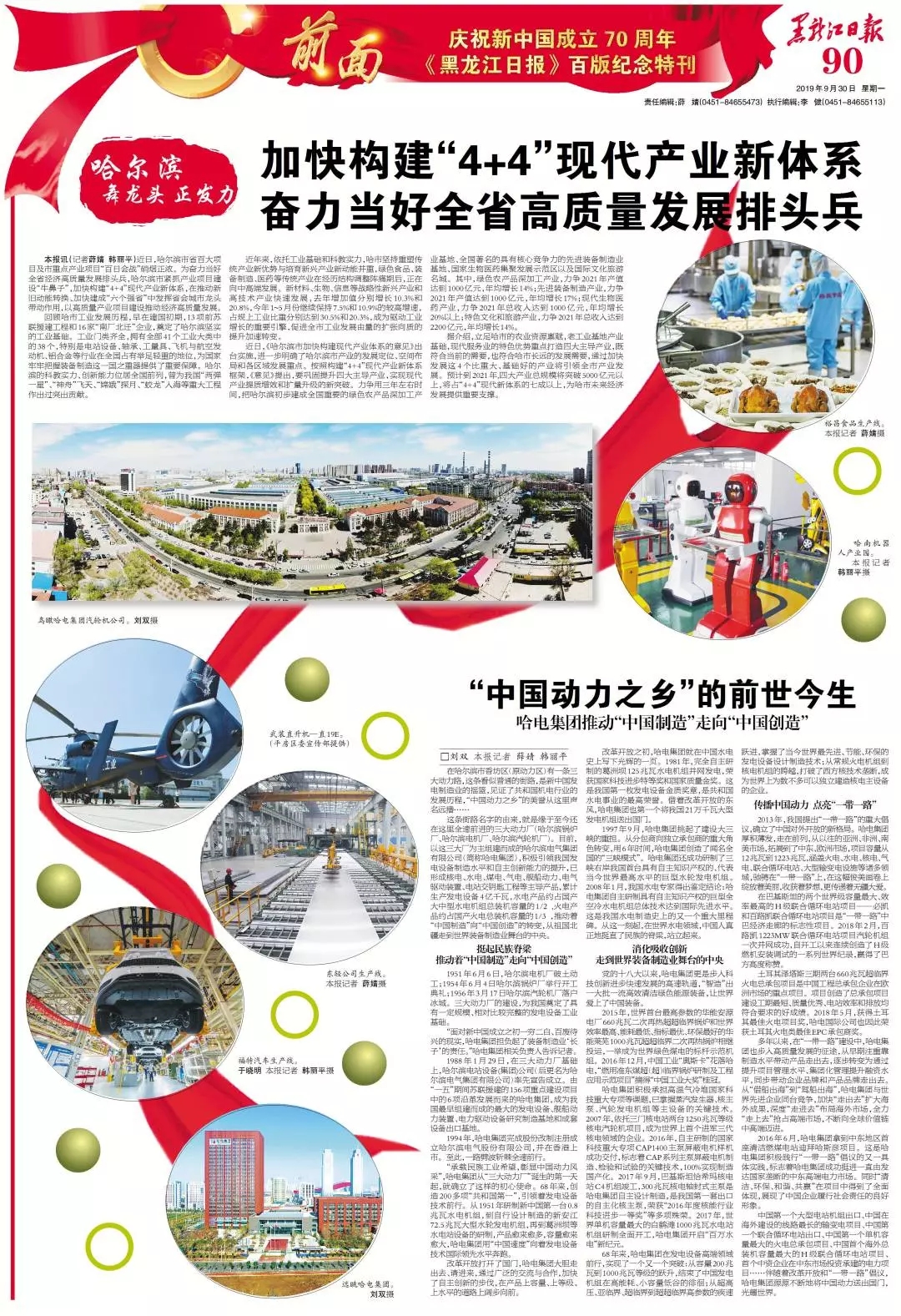 首页- 尊龙集团中国官网入口